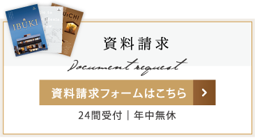 資料請求